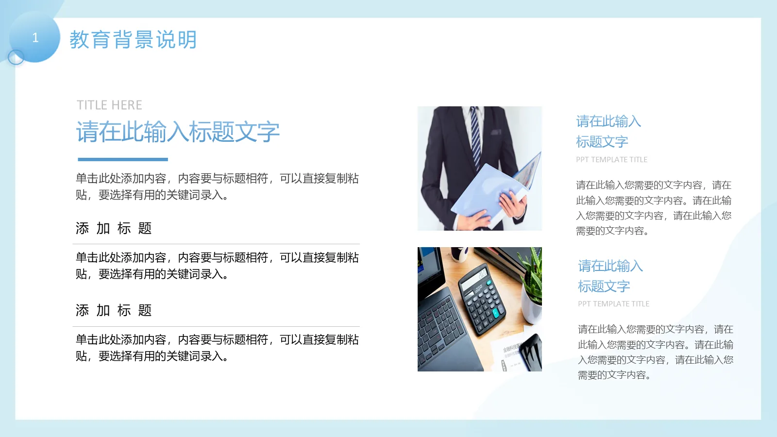 研究生个人简历PPT模板 第 5 页预览图