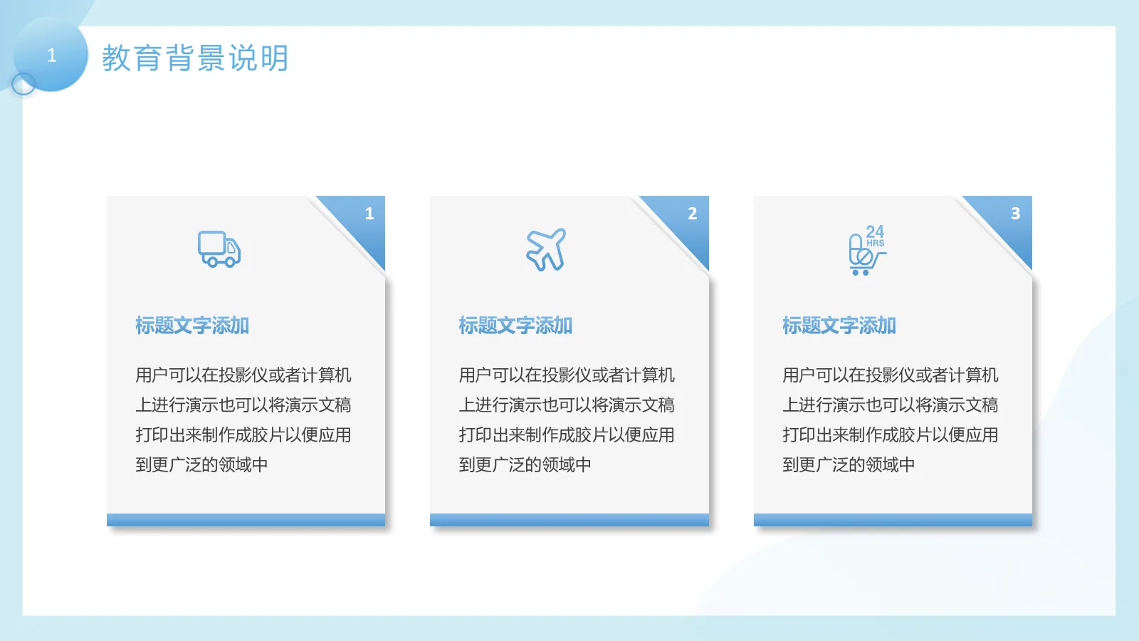 研究生个人简历PPT模板 第 7 页预览图