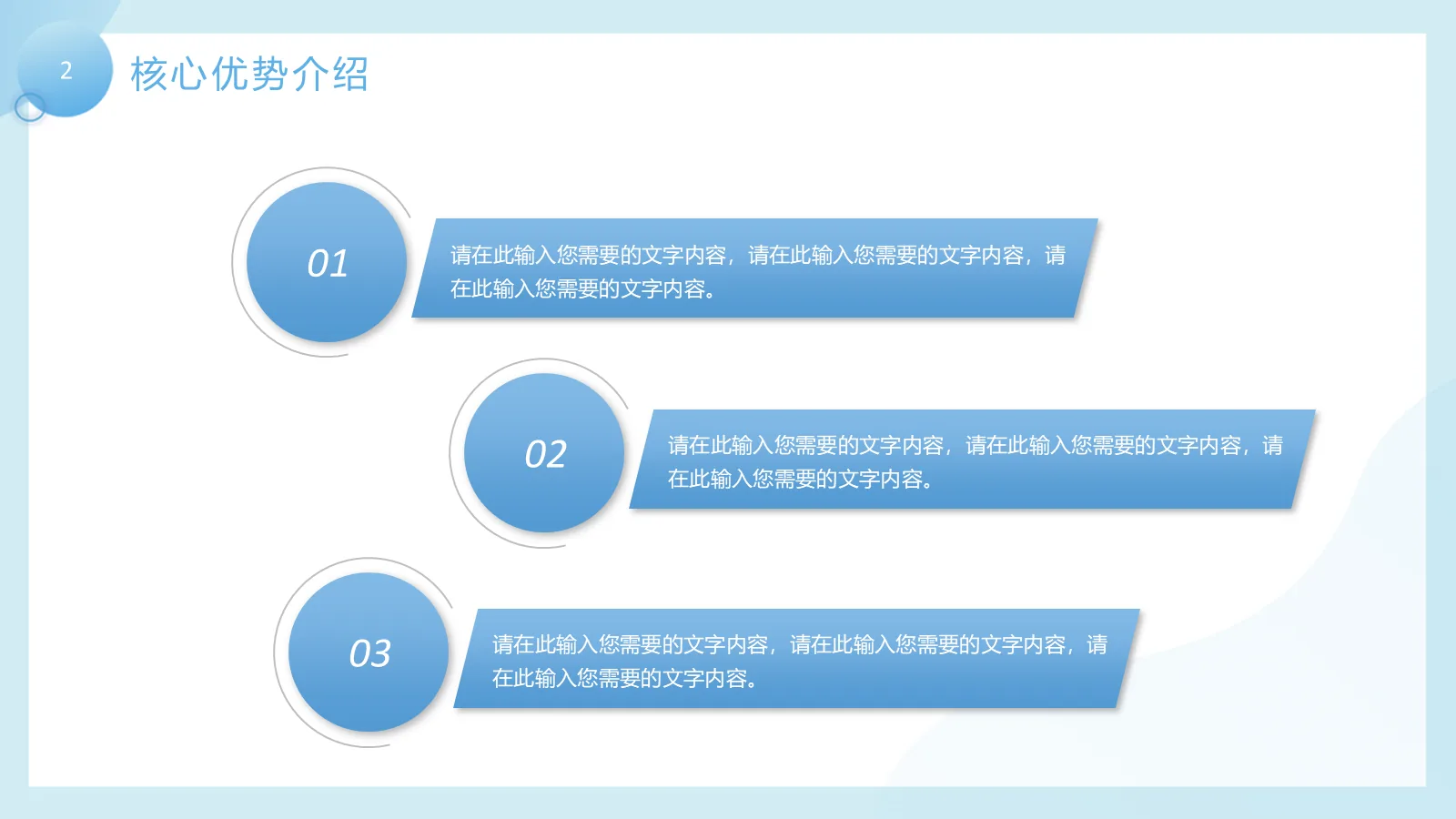 研究生个人简历PPT模板 第 9 页预览图