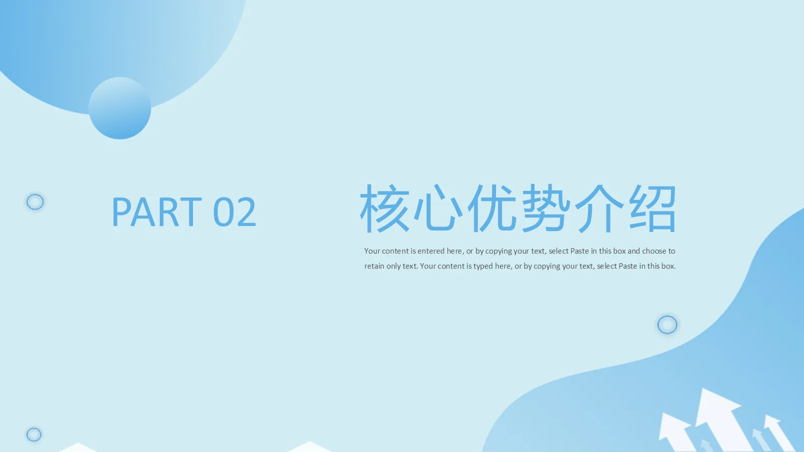 研究生个人简历PPT模板 第 8 页预览图