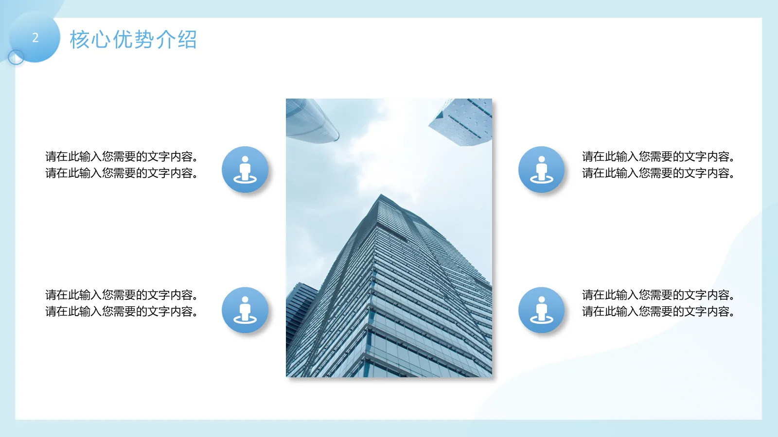 研究生个人简历PPT模板 第 10 页预览图