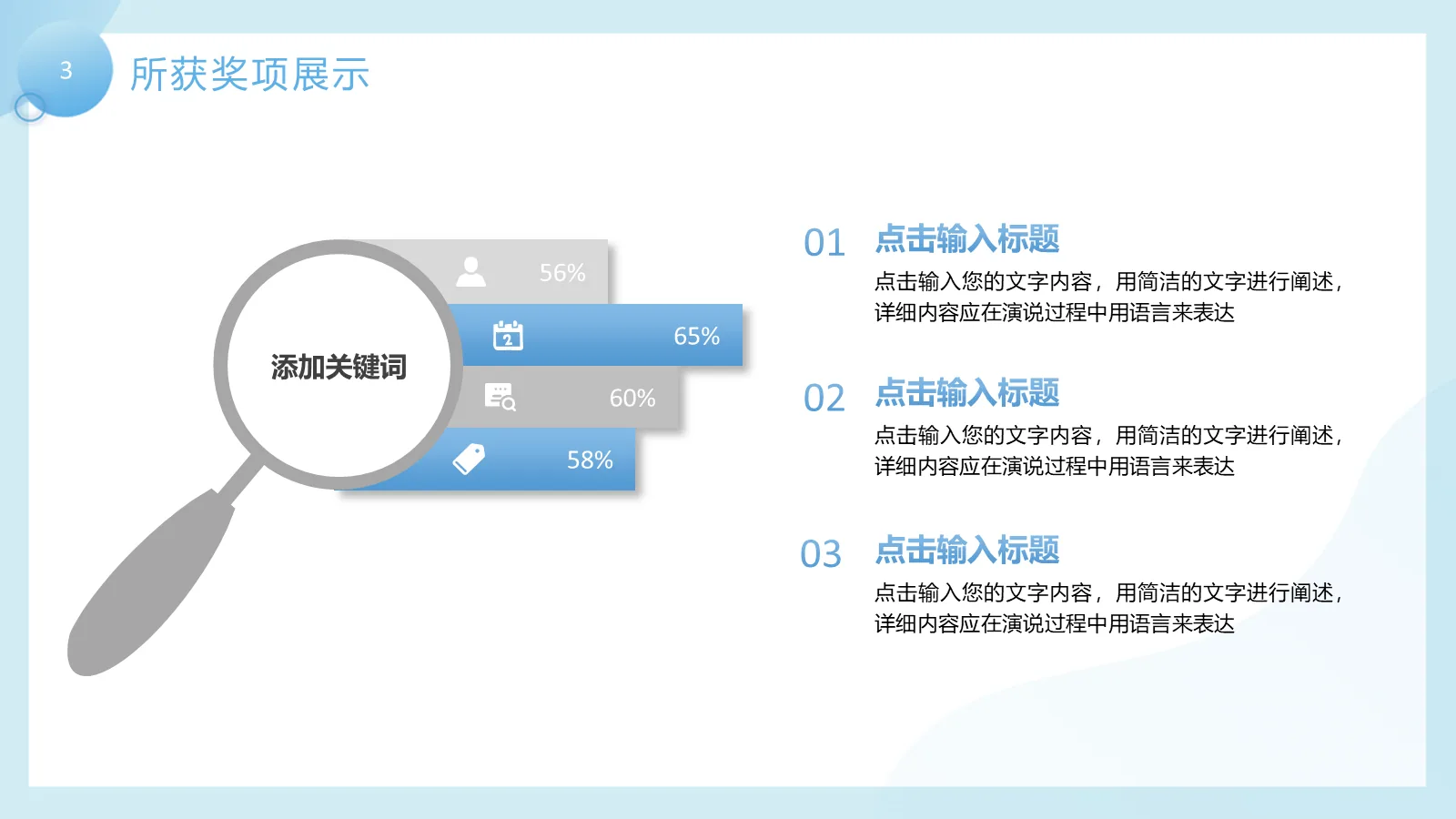 研究生个人简历PPT模板 第 13 页预览图