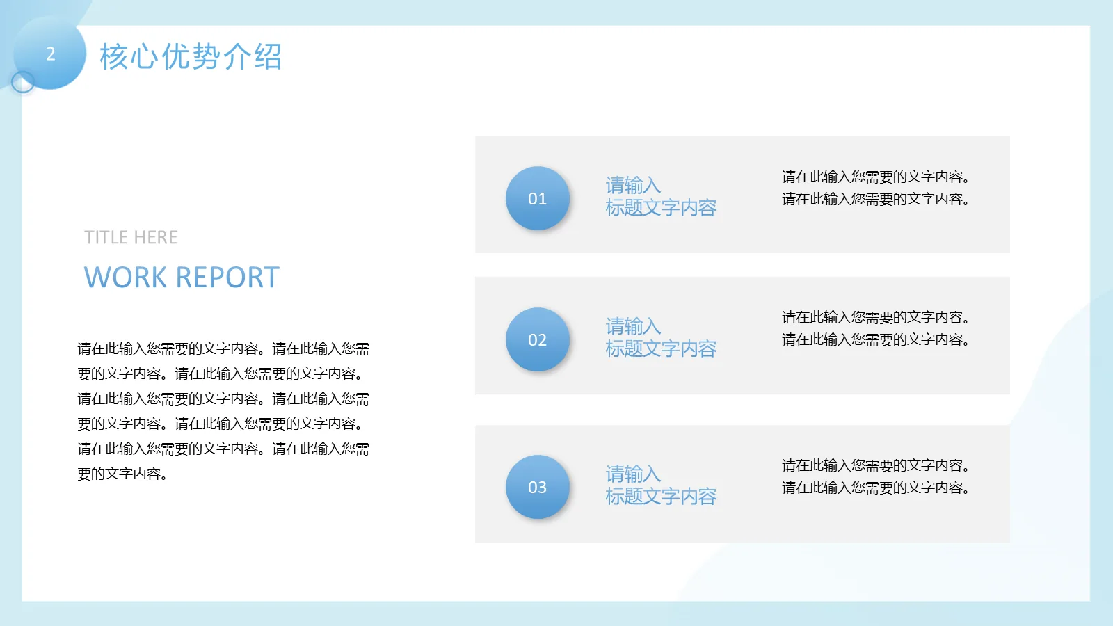 研究生个人简历PPT模板 第 11 页预览图