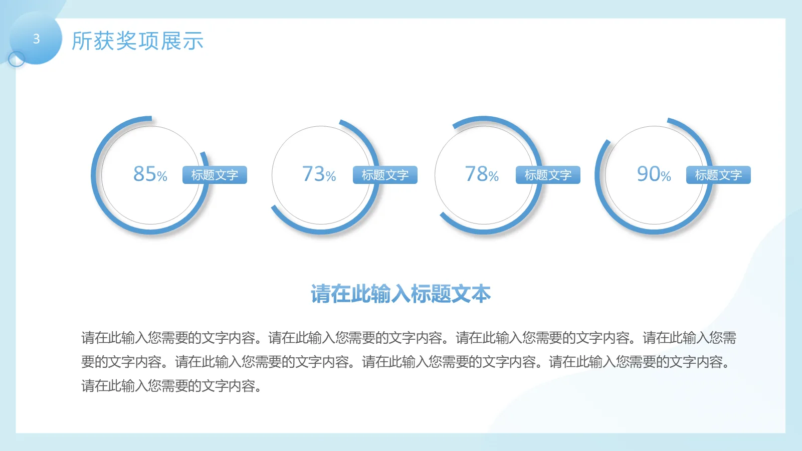 研究生个人简历PPT模板 第 15 页预览图