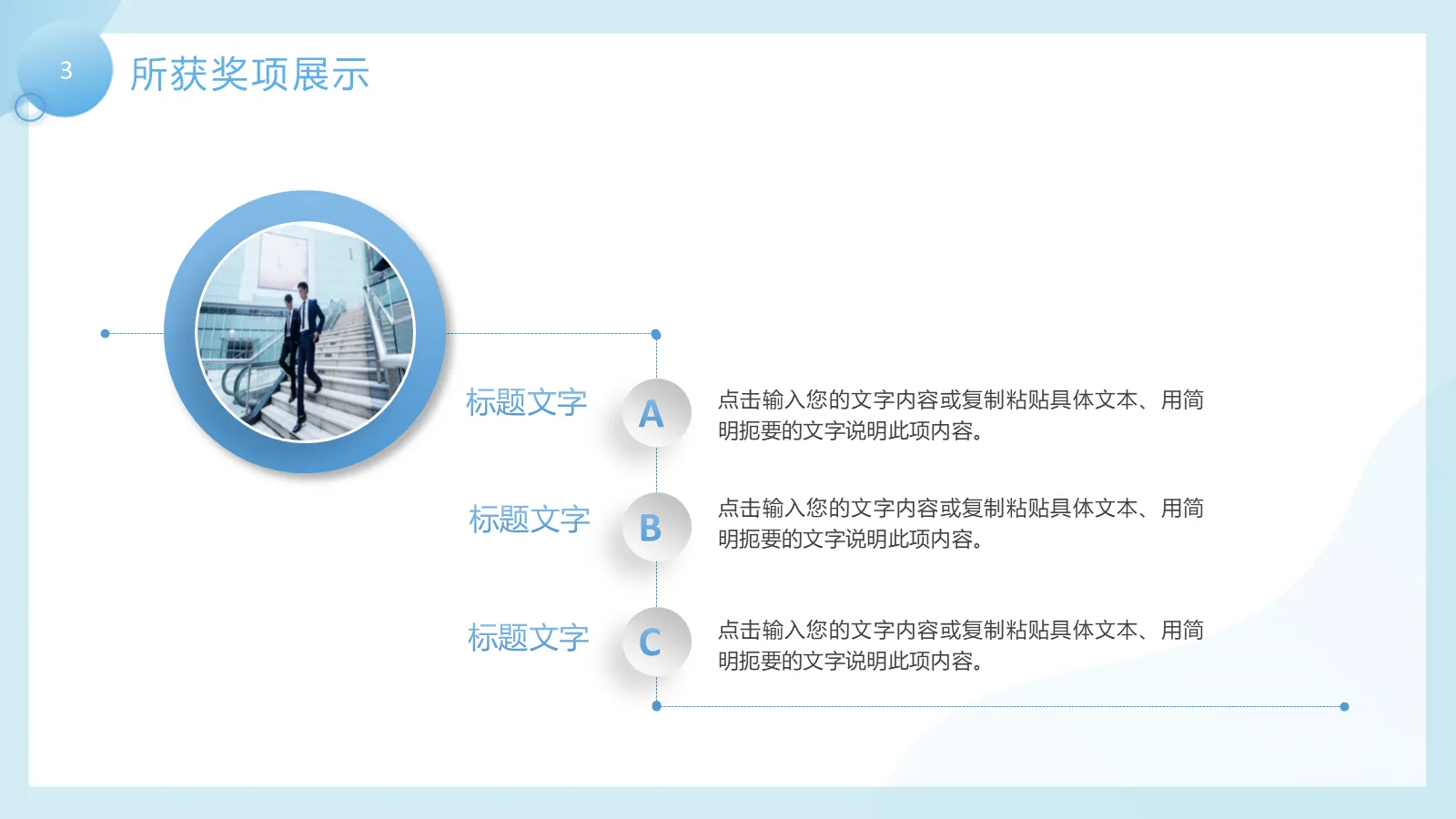 研究生个人简历PPT模板 第 14 页预览图