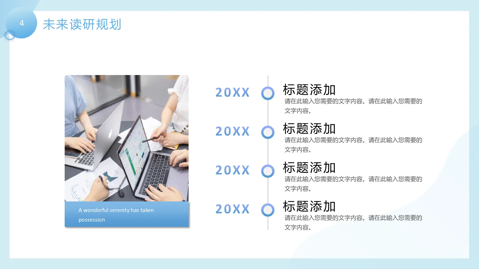 研究生个人简历PPT模板 第 18 页预览图