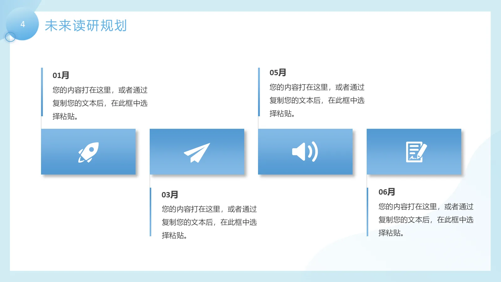 研究生个人简历PPT模板 第 19 页预览图