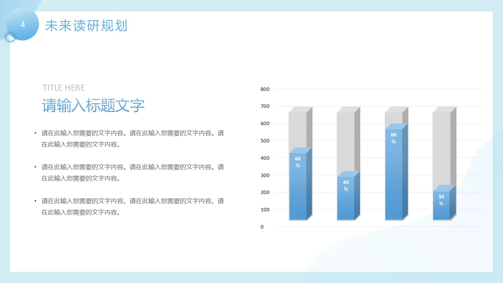 研究生个人简历PPT模板 第 17 页预览图