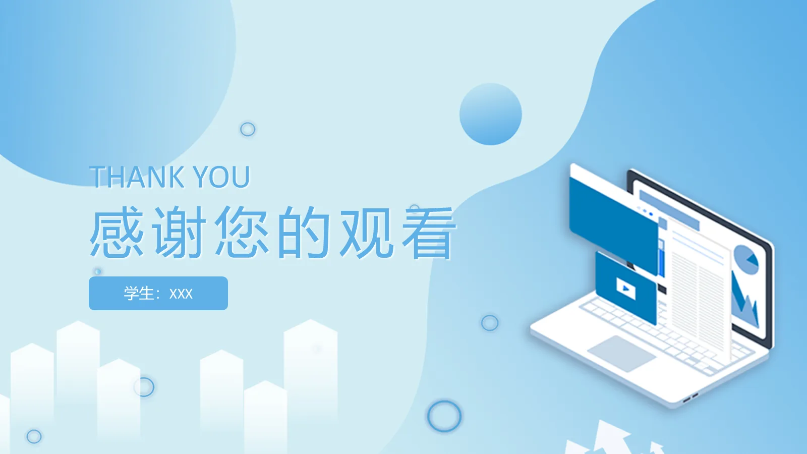 研究生个人简历PPT模板 第 20 页预览图