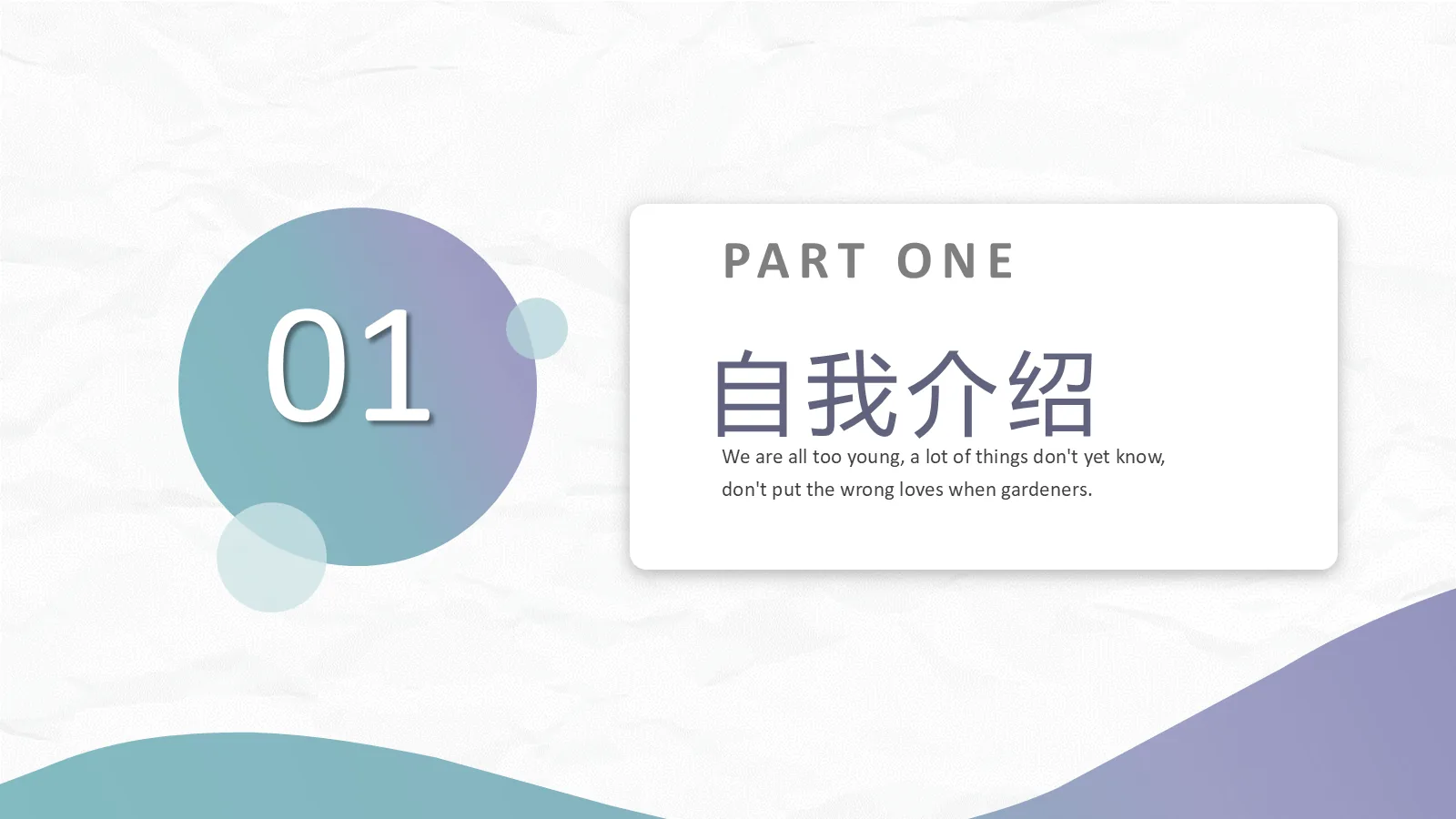 研究生复试PPT模板 第 3 页缩略图