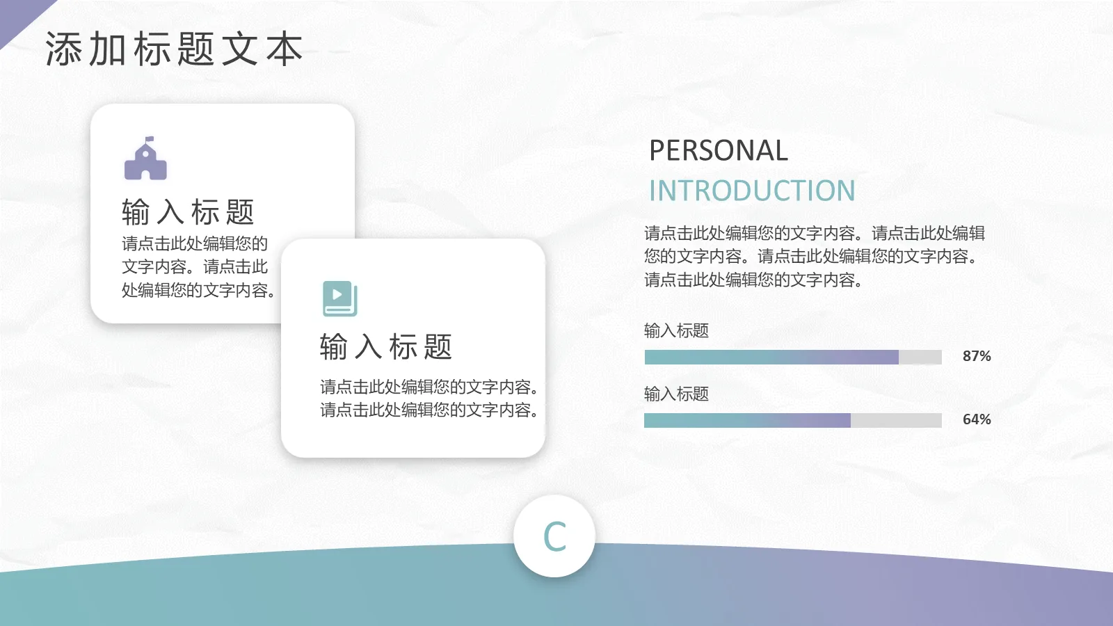 研究生复试PPT模板 第 6 页预览图