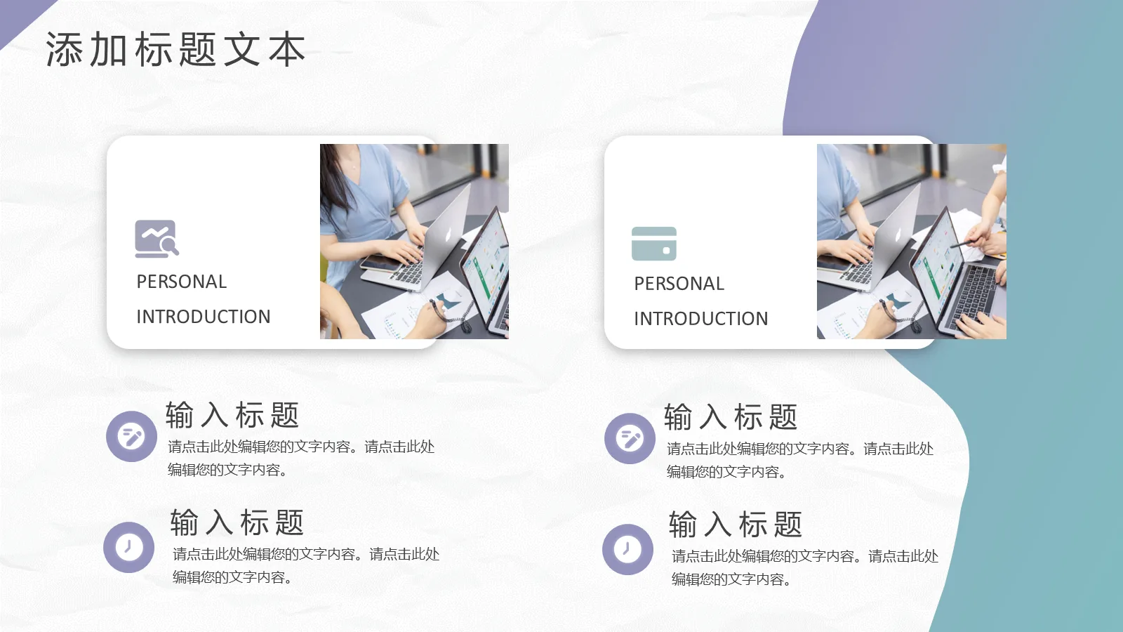 研究生复试PPT模板 第 4 页缩略图