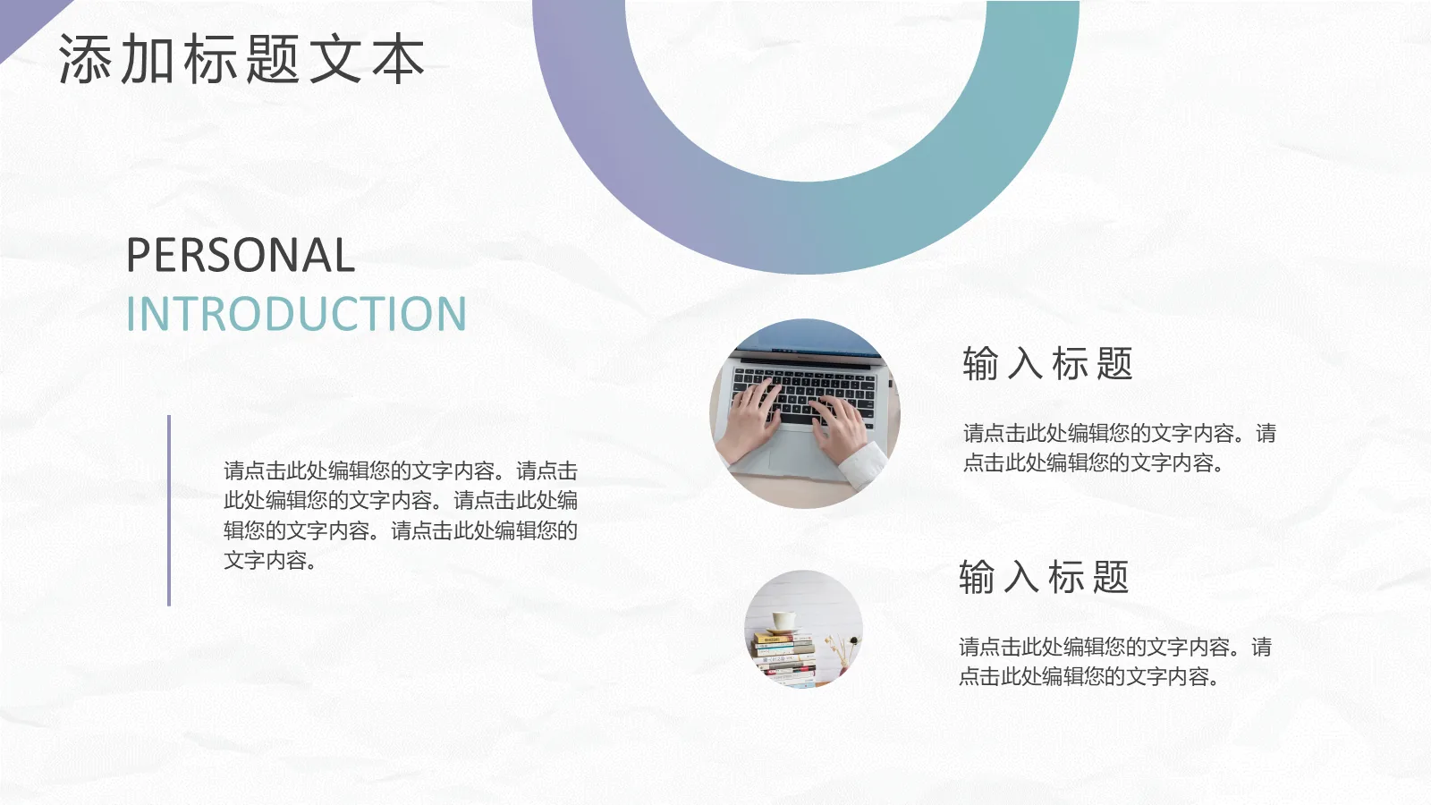 研究生复试PPT模板 第 12 页预览图