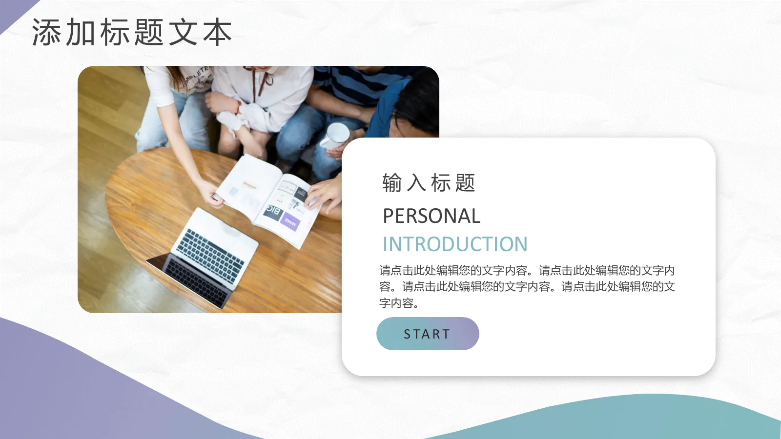 研究生复试PPT模板 第 11 页预览图