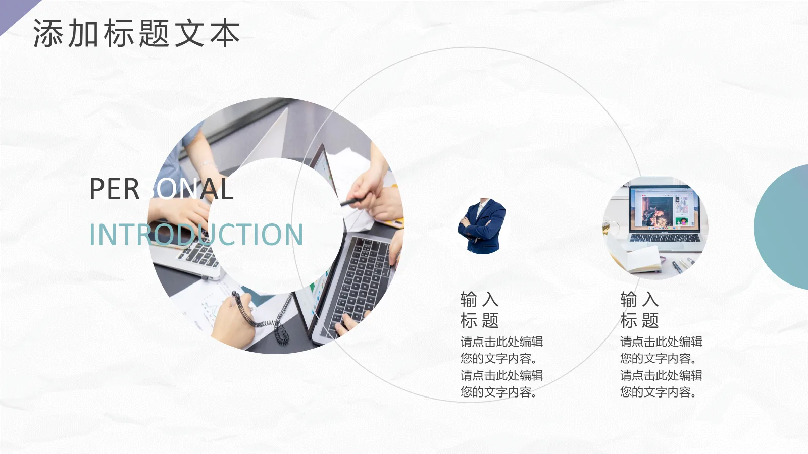 研究生复试PPT模板 第 10 页预览图