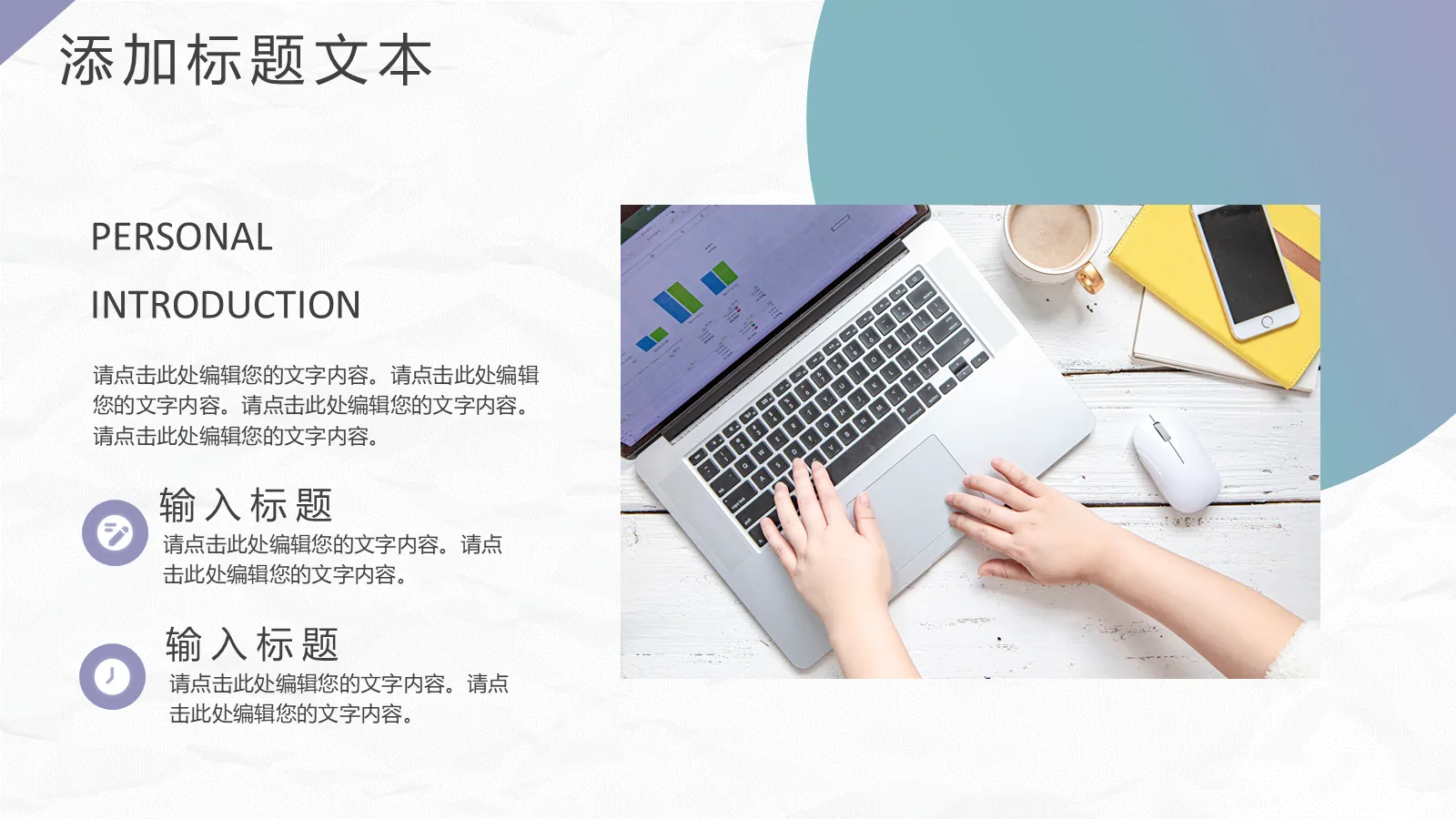 研究生复试PPT模板 第 15 页预览图