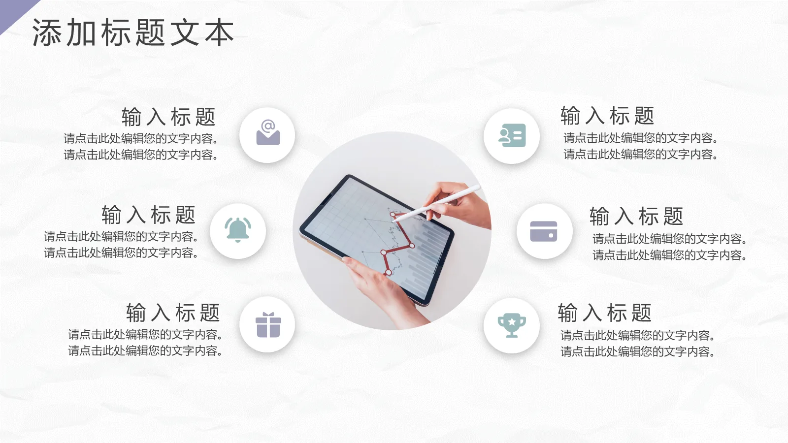 研究生复试PPT模板 第 14 页预览图