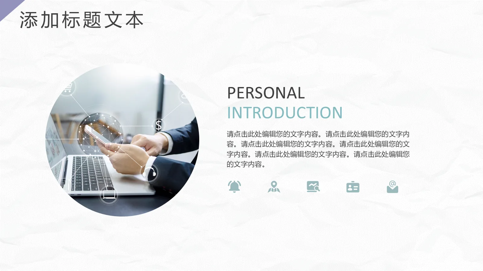 研究生复试PPT模板 第 17 页预览图