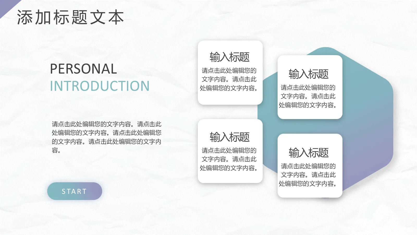 研究生复试PPT模板 第 16 页预览图