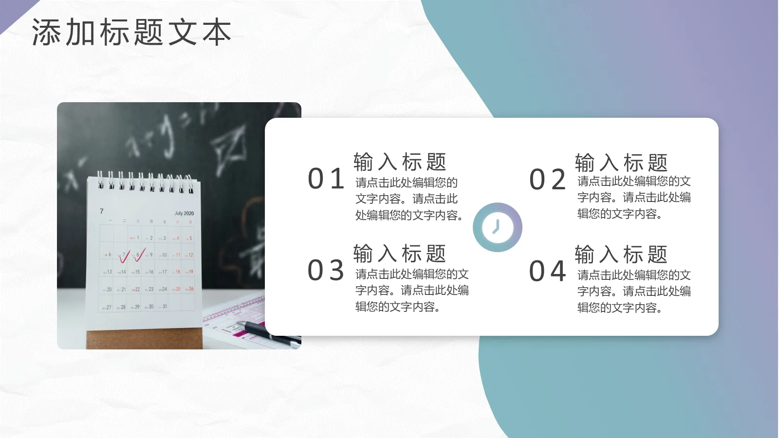 研究生复试PPT模板 第 20 页预览图