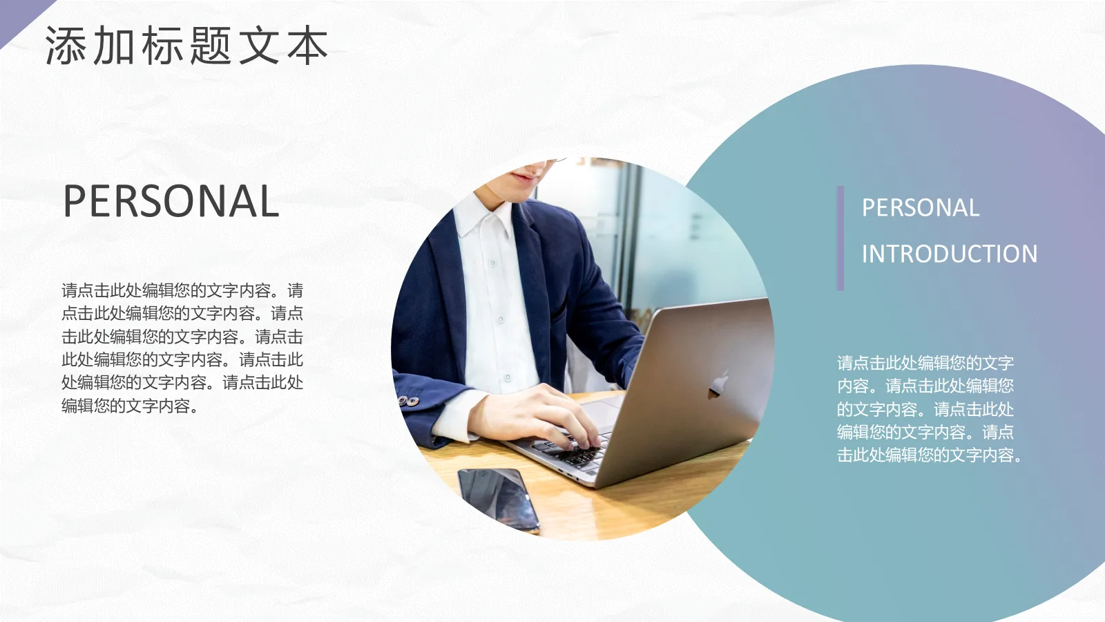 研究生复试PPT模板 第 19 页预览图