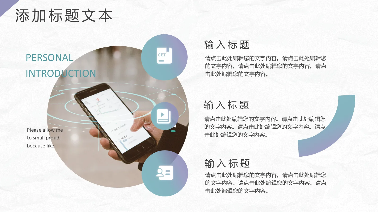 研究生复试PPT模板 第 21 页预览图