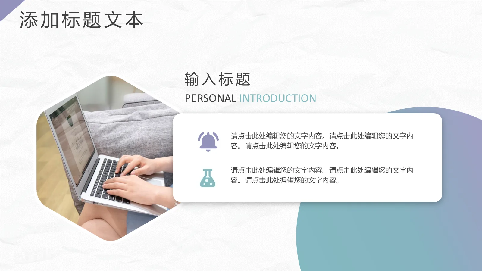 研究生复试PPT模板 第 22 页预览图