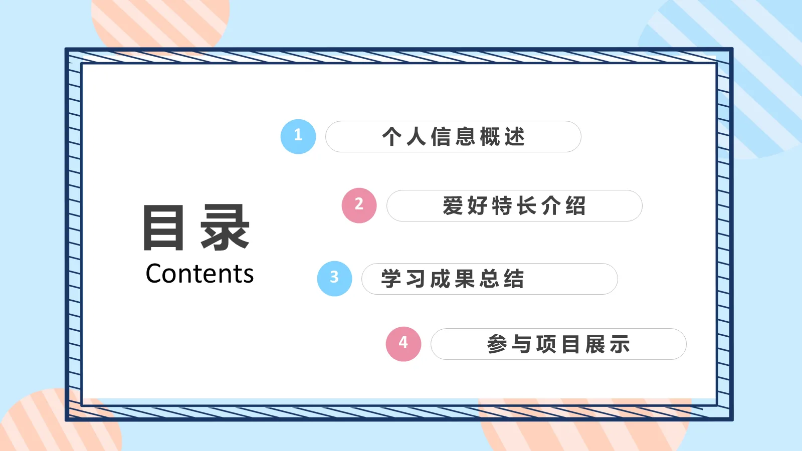 考研复试PPT模板 第 2 页缩略图