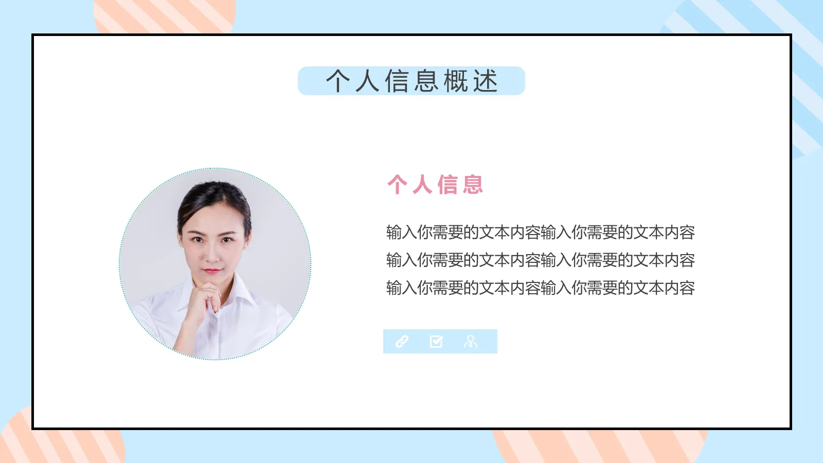 考研复试PPT模板 第 4 页缩略图