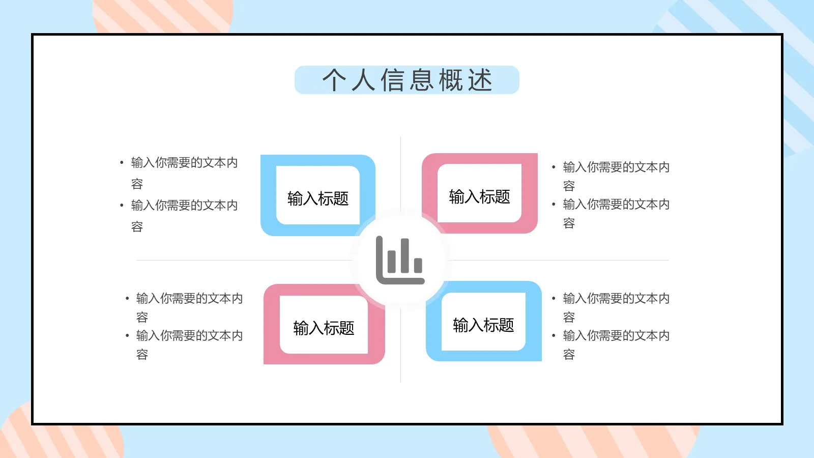 考研复试PPT模板 第 6 页预览图
