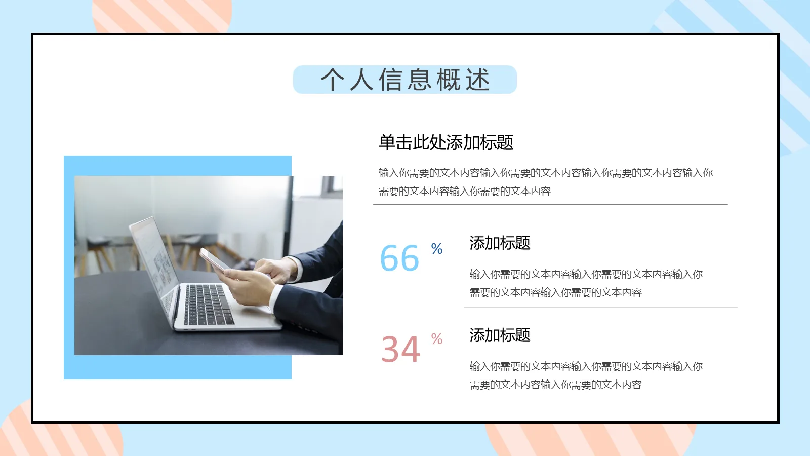 考研复试PPT模板 第 7 页预览图