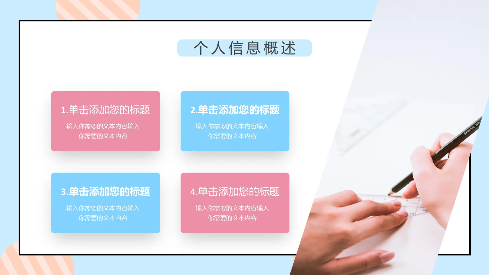 考研复试PPT模板 第 5 页预览图