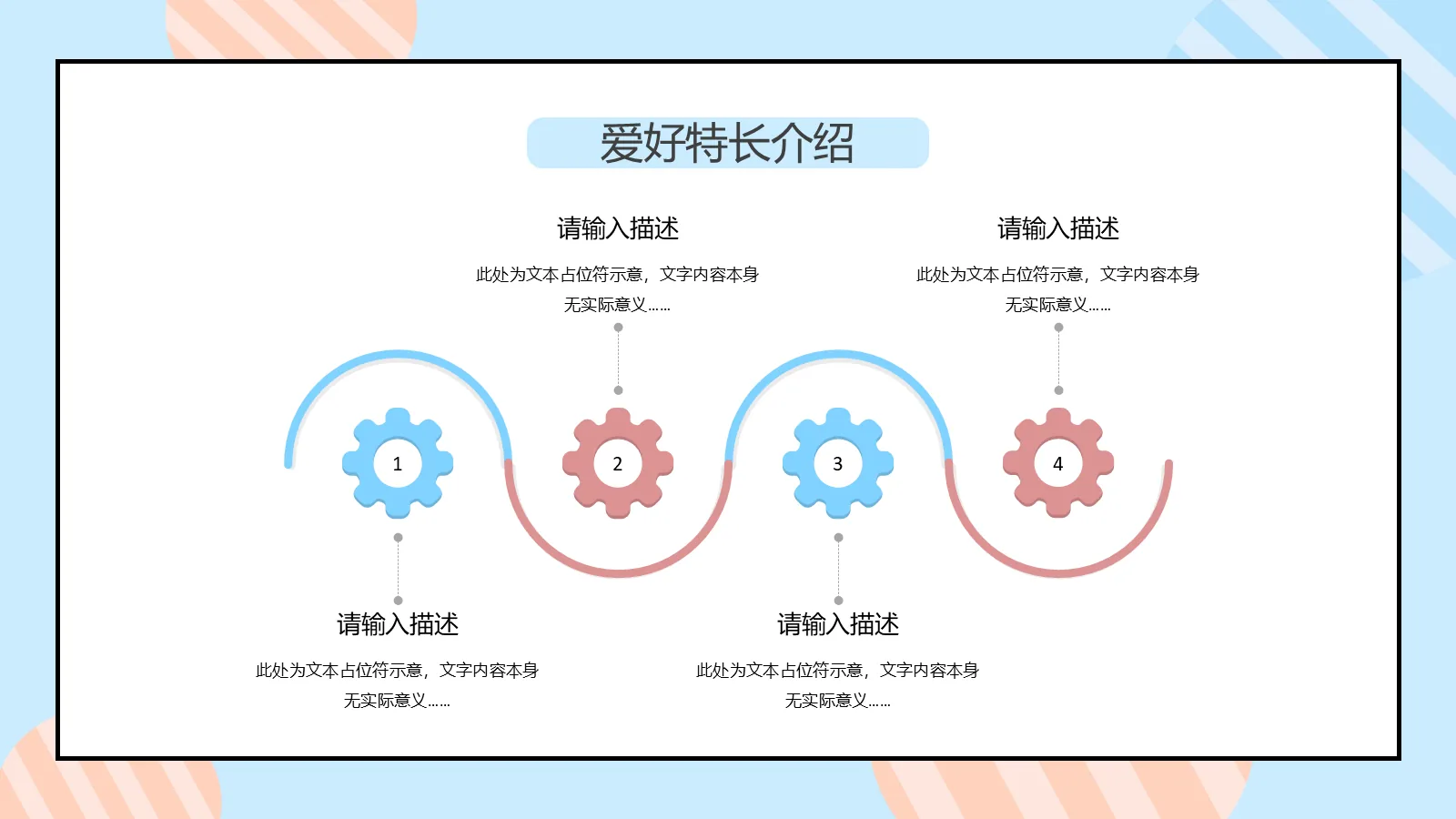 考研复试PPT模板 第 9 页预览图