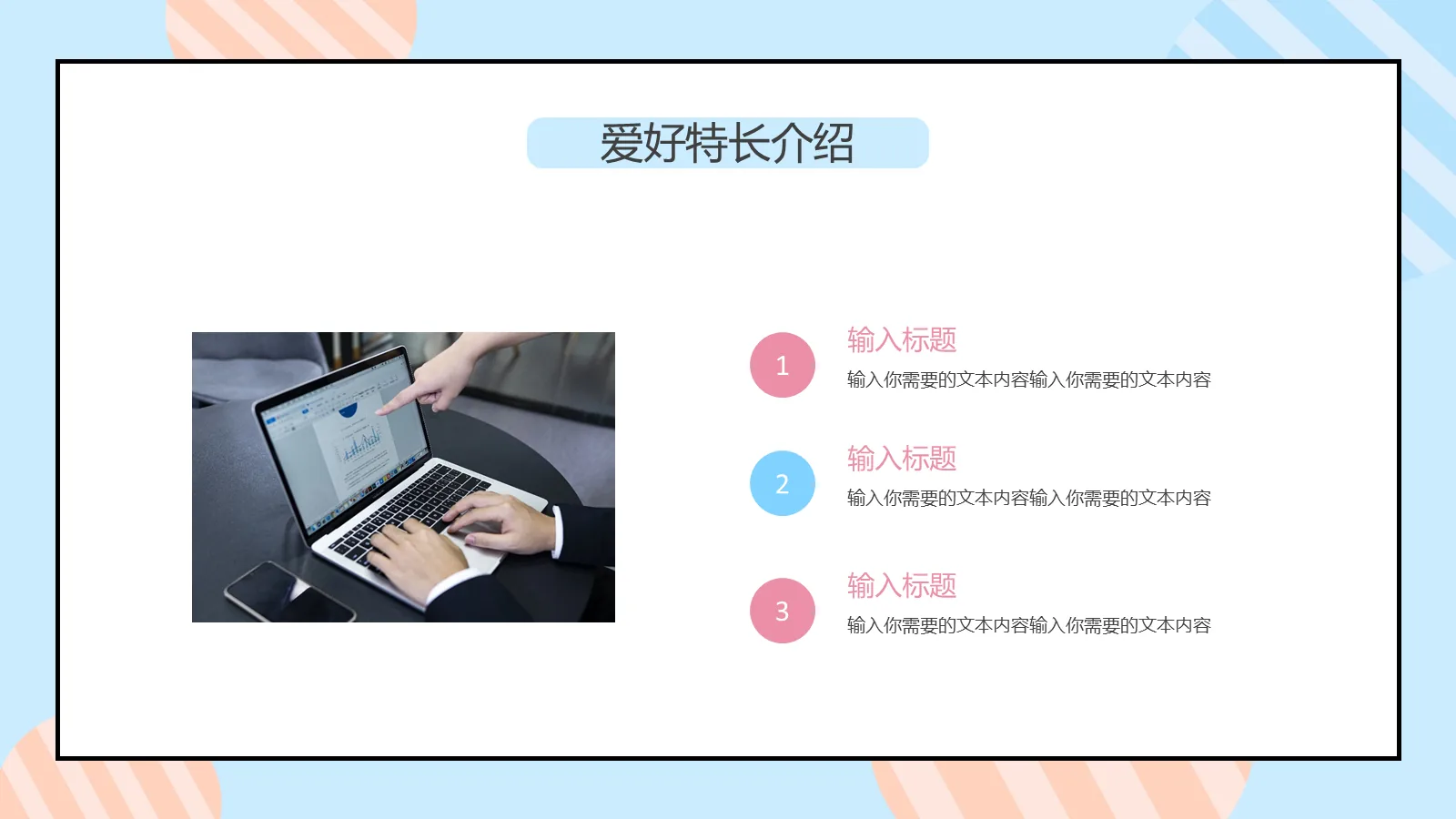 考研复试PPT模板 第 10 页预览图