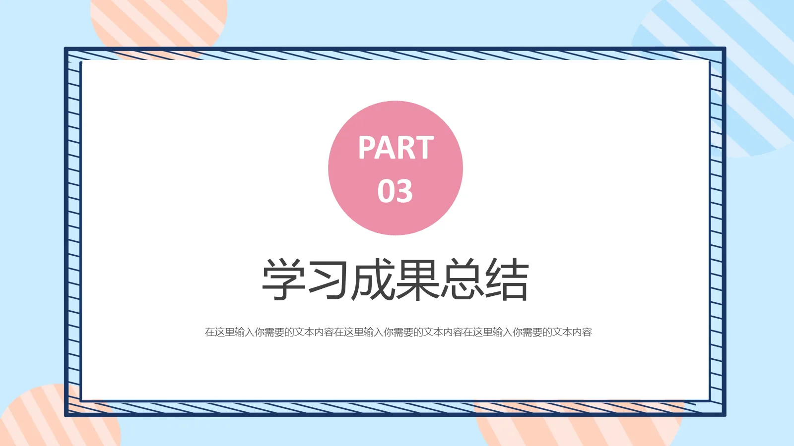 考研复试PPT模板 第 13 页预览图