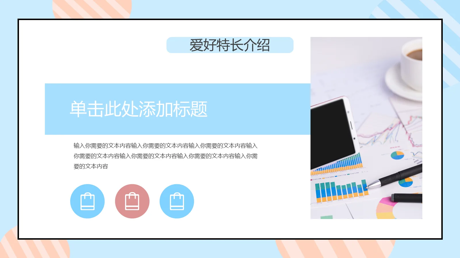 考研复试PPT模板 第 11 页预览图