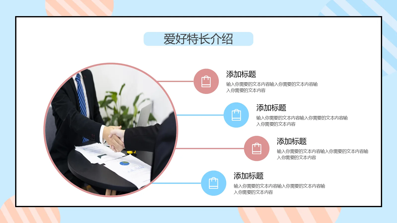 考研复试PPT模板 第 12 页预览图