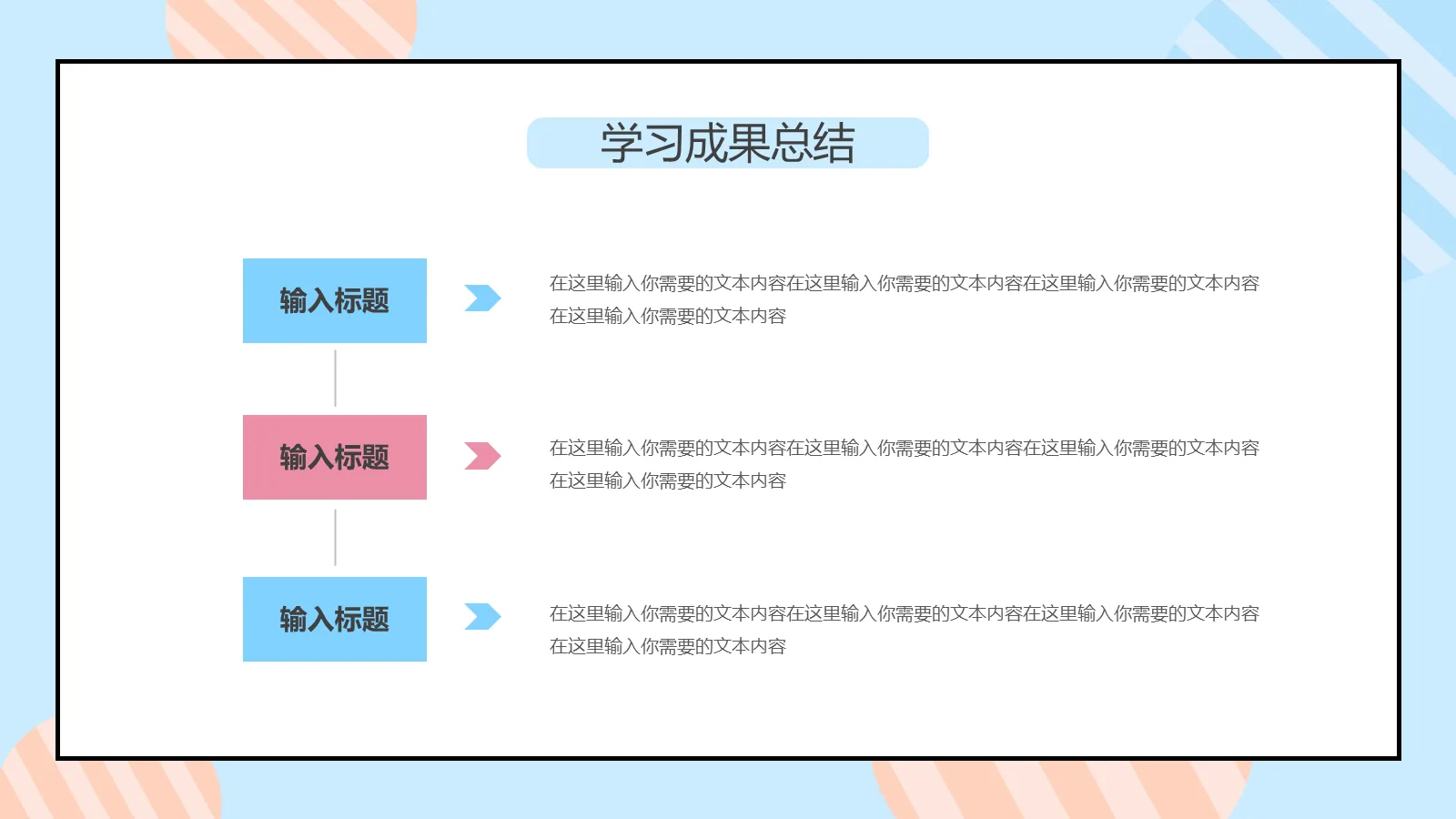 考研复试PPT模板 第 15 页预览图