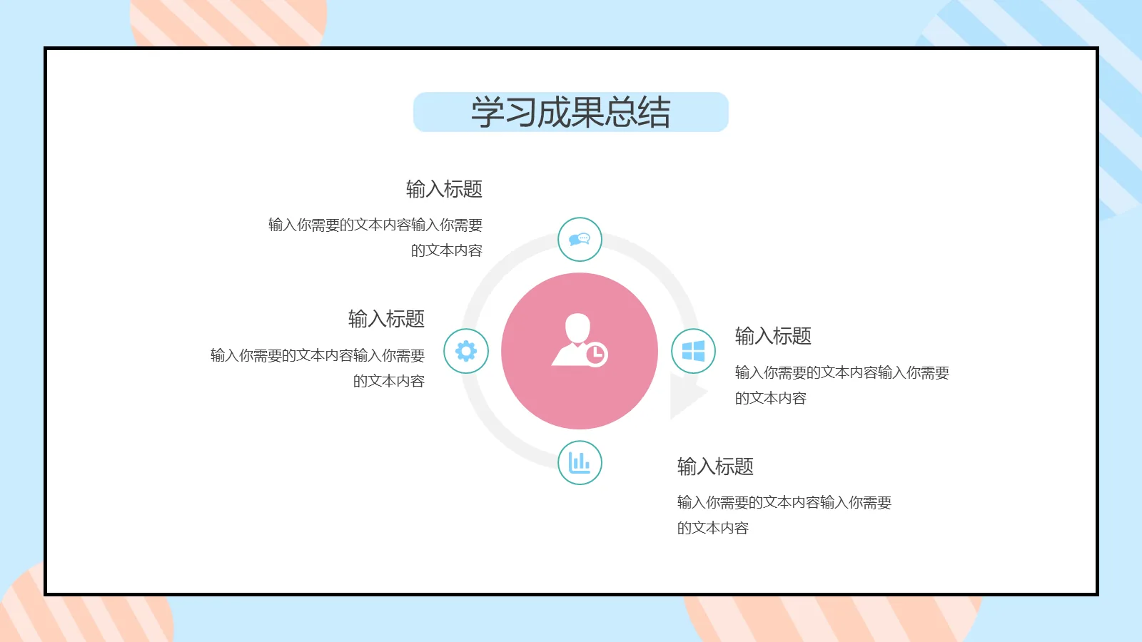 考研复试PPT模板 第 16 页预览图