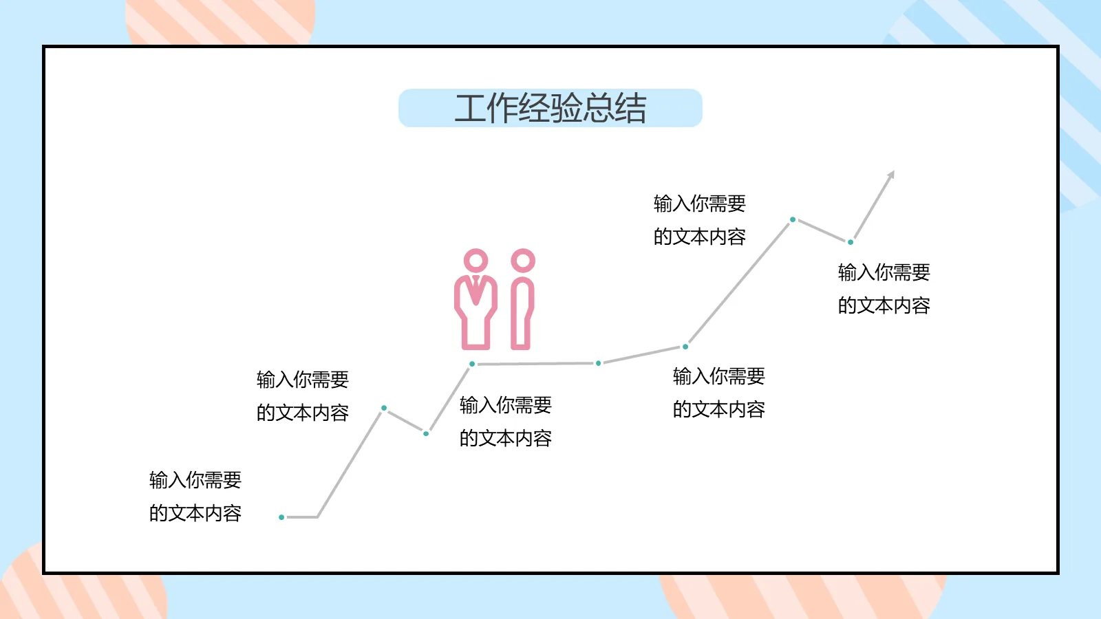考研复试PPT模板 第 14 页预览图