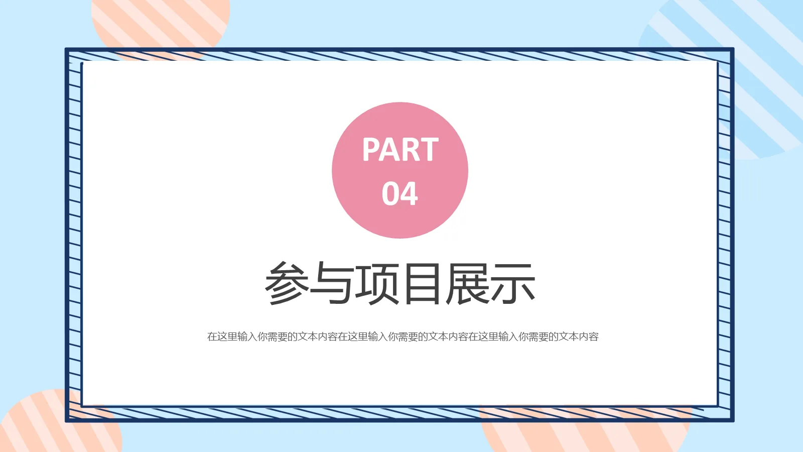 考研复试PPT模板 第 18 页预览图