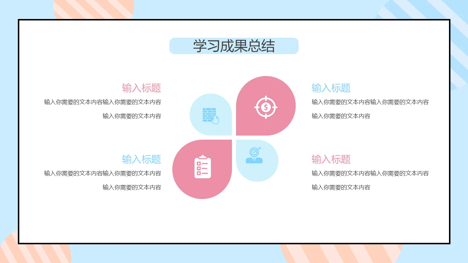 考研复试PPT模板 第 17 页预览图