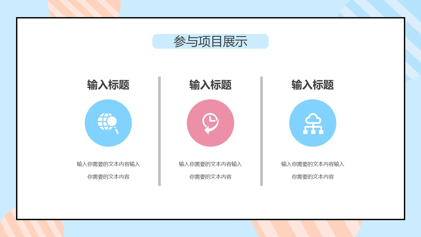 考研复试PPT模板 第 19 页预览图