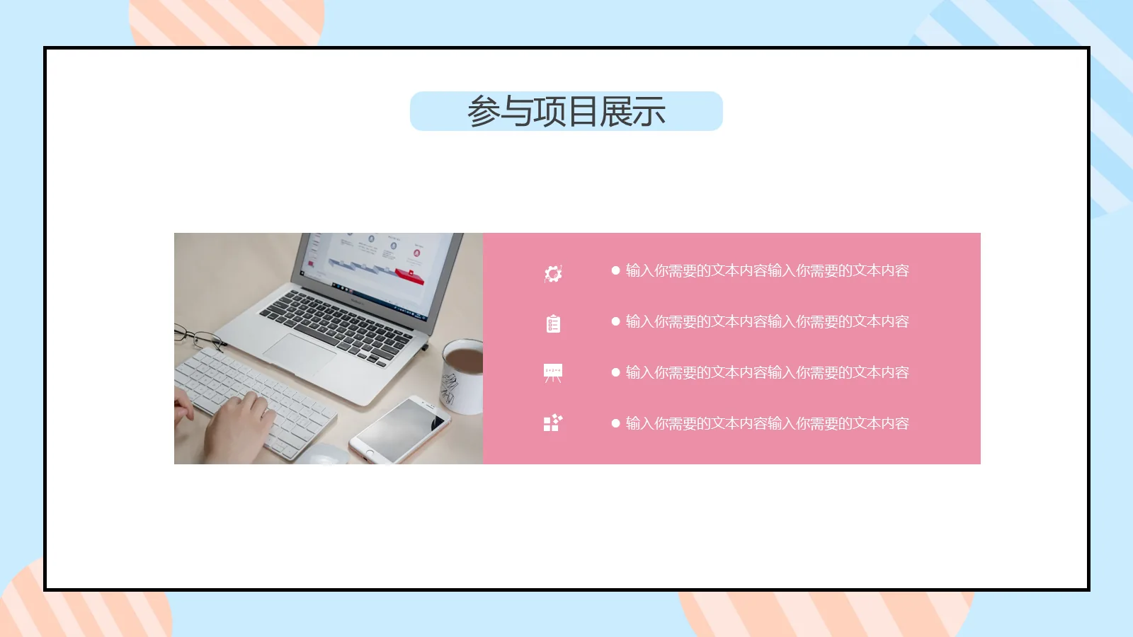 考研复试PPT模板 第 20 页预览图