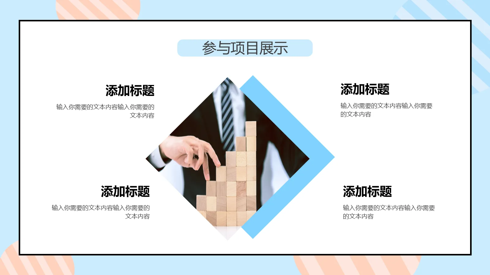 考研复试PPT模板 第 22 页预览图