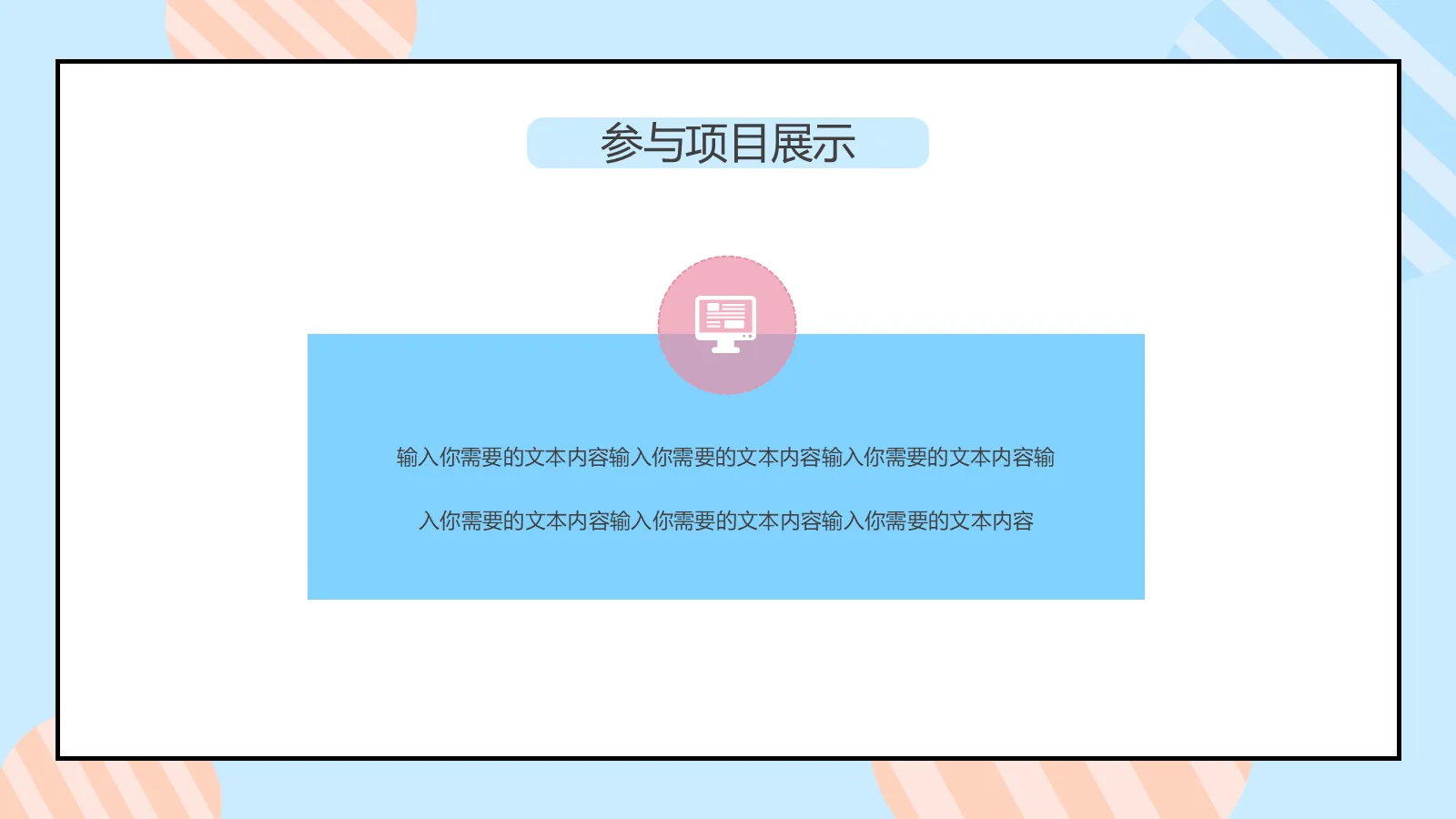 考研复试PPT模板 第 21 页预览图