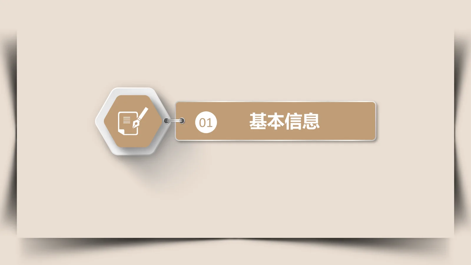 研究生复试个人简历PPT模板 第 3 页缩略图