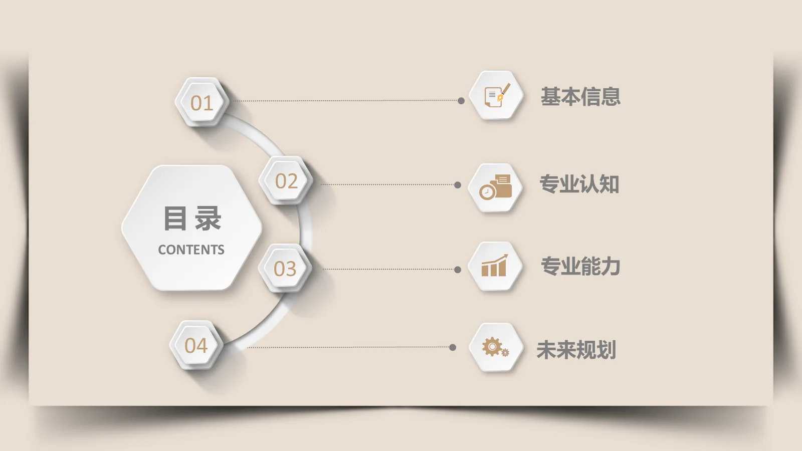 研究生复试个人简历PPT模板 第 2 页缩略图