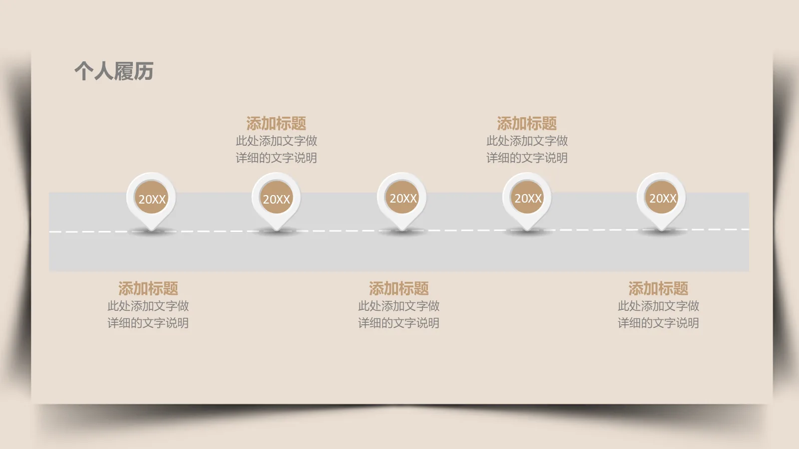 研究生复试个人简历PPT模板 第 5 页预览图