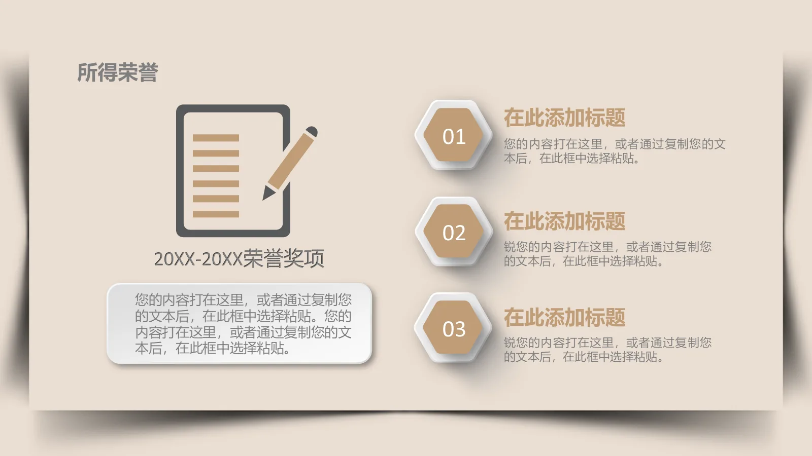 研究生复试个人简历PPT模板 第 6 页预览图